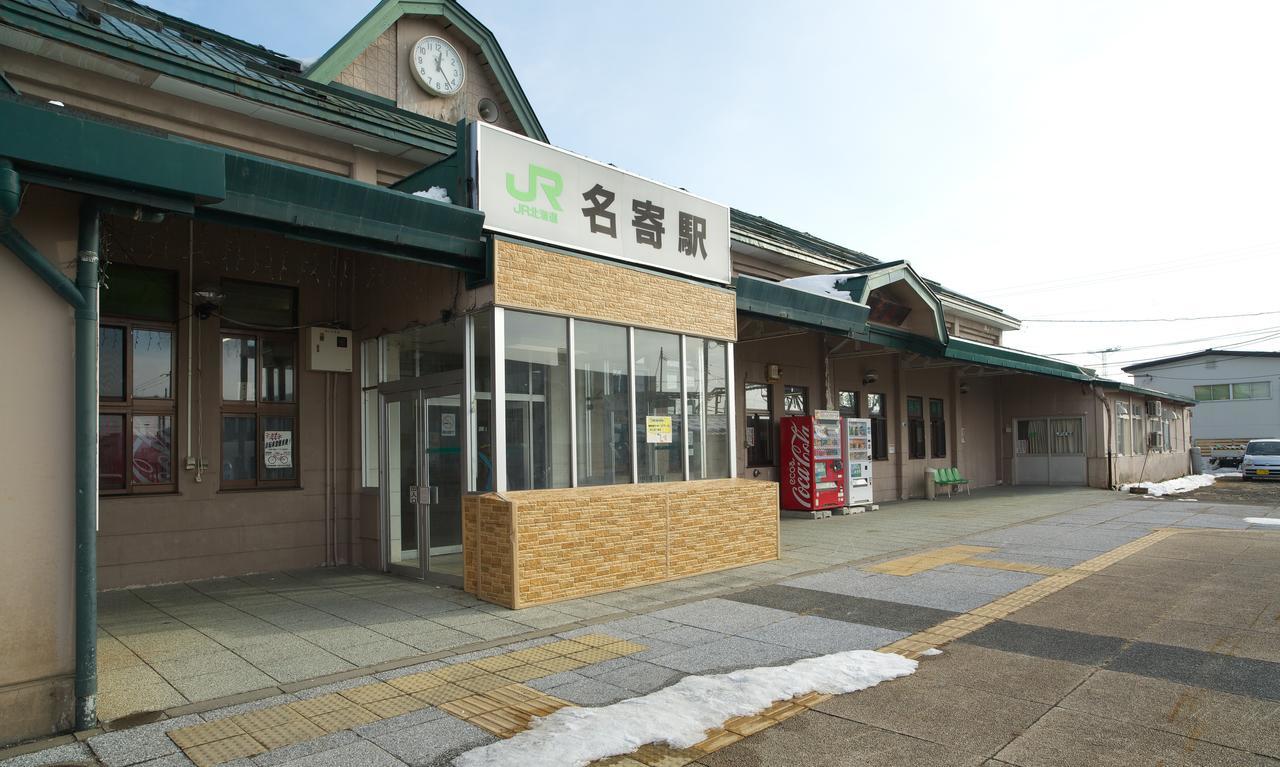 Hotel Mystays Nayoro Exterior foto